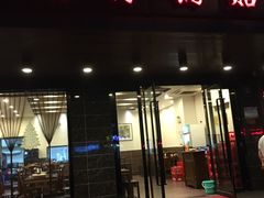 门面-明将锅贴(五爱路店)