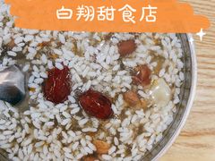 八宝醪糟-白翔甜食店