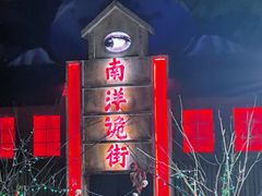 -七彩云南欢乐世界