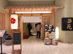 门面-皇品田苑日式料理(苏州中心店)