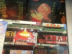 门面-上帝炸鸡(食品街店)