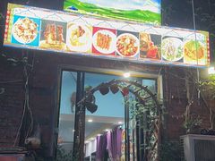 -新疆西星餐厅