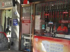 门面-惠宾饭庄(中山路店)