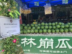 -三林本帮馆(中林街店)
