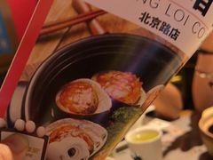 -啫神·广州地标美食(北京路店)