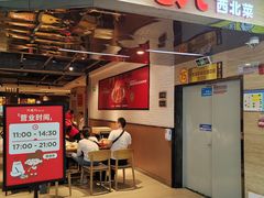 -九毛九西北菜(大东海店)