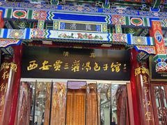 -西安贾三灌汤包·回坊小吃·清真炒菜(北院门总店)