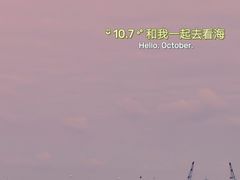 -华夏文化旅游区三甲港海滨区