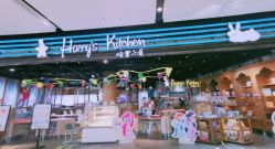 -Harry's Kitchen哈里小屋(上海大悦城店)