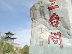 -兰山公园