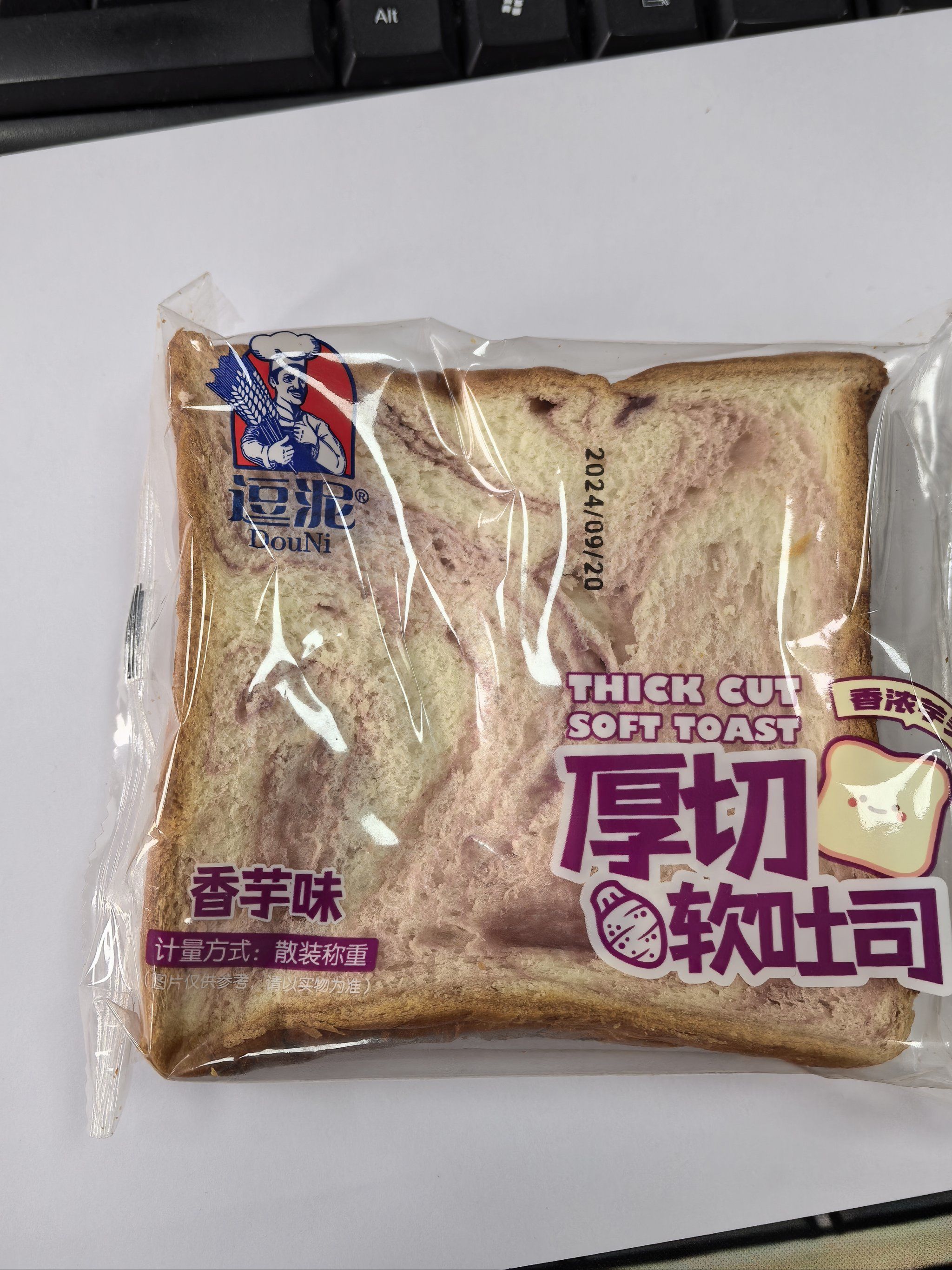 芋泥口味面包🍞