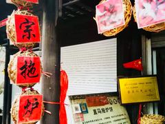 -张家港凤凰山景区恬庄古街