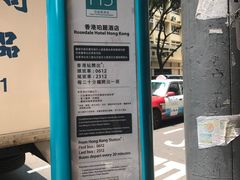 -香港珀丽酒店