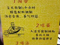 -杨记清芳牛肉拉面(京广路店)