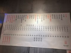 菜单-本炙炭烤·蒲烧活鳗料理店(金沙洲店)