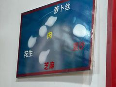 -朱新年·苏式汤团·面点(北寺塔店)