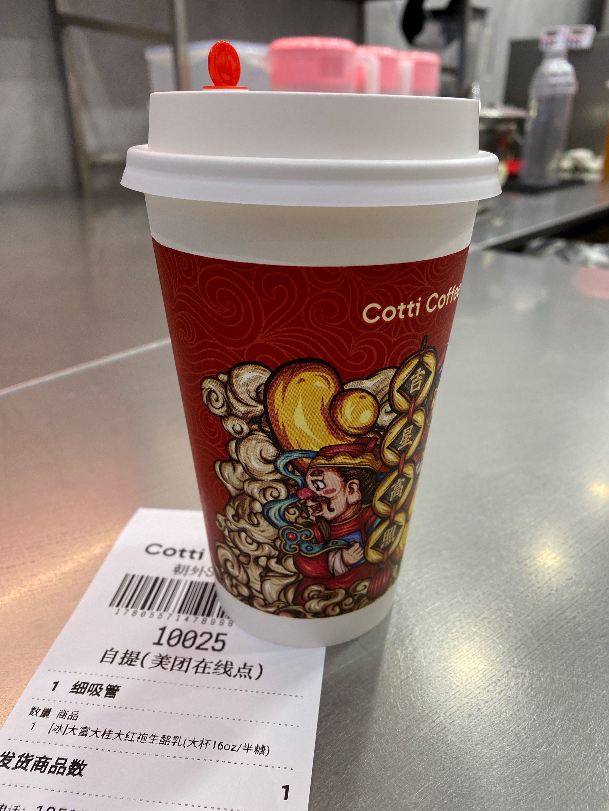 库迪新出的大富大贵大红袍奶茶太好喝了!