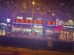 -盛记顺德高佬猪杂粥