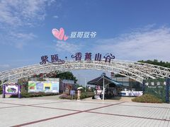 -紫颐香薰山谷景区