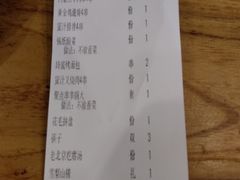 账单-聚点串吧·北京烧烤(赵登禹路店)