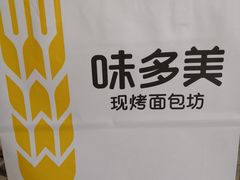 -味多美蛋糕(三元桥店)