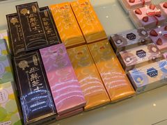 -好利来(国际能源店)
