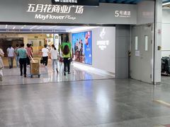 -五月花商业广场(中山五路店)