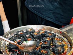 -黑色经典臭豆腐·湖南特产(步行街店)