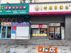 -老盛昌(聚丰园店)