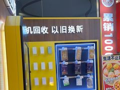 -爱回收(889广场店)