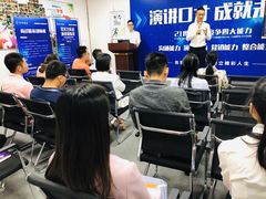-佰世慈航演讲口才培训(宝安校区)