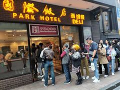 -国际饭店·帆声西饼屋(黄河路店)