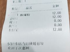 -魏家凉皮(儿童医院店)