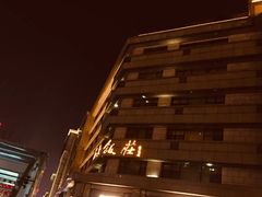 -西安饭庄·非遗陕菜(钟楼店)