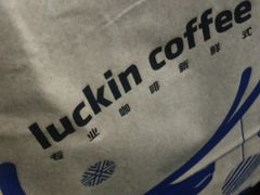 -瑞幸咖啡(AI创新中心A区店)