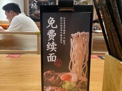 -味千拉面(广州白云机场T1西二店)