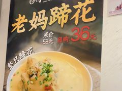 -付小姐在成都(中山公园店)