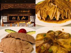 -九花山烤鸭店