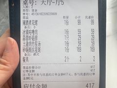 -园里前·10年私厨·福建菜(台江万达鳌峰洲店)