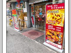 -新旺美食林农家菜(岭南路店)