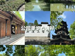 -西溪国家湿地公园