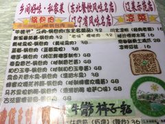 -乡间好味私家菜(总店)