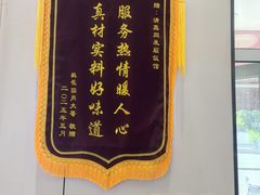 -同发顺饭馆(总店)