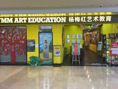 -杨梅红艺术教育(水贝教学中心)
