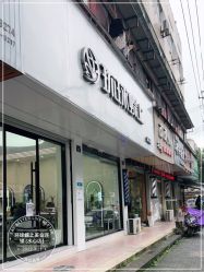点击看大图 -环球蝶上美业连锁