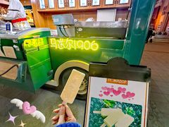 -马迭尔冷饮厅1906(中央大街店)