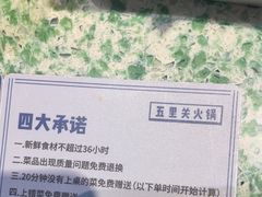 -五里关火锅(牛市口店)