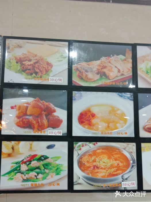 胶东人家大酒店中餐厅(历山路店)菜单图片