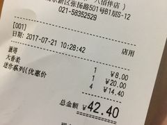 -山崎面包(第一八佰伴店)