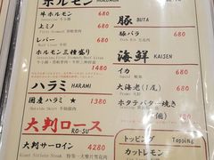 -俺的焼肉(銀座9丁目店)